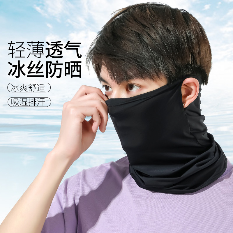 夏季防晒脖套骑行面罩男面巾女户外运动冰丝百变围脖魔术防风头巾