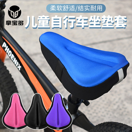 儿童平衡车硅胶坐垫套加厚柔软