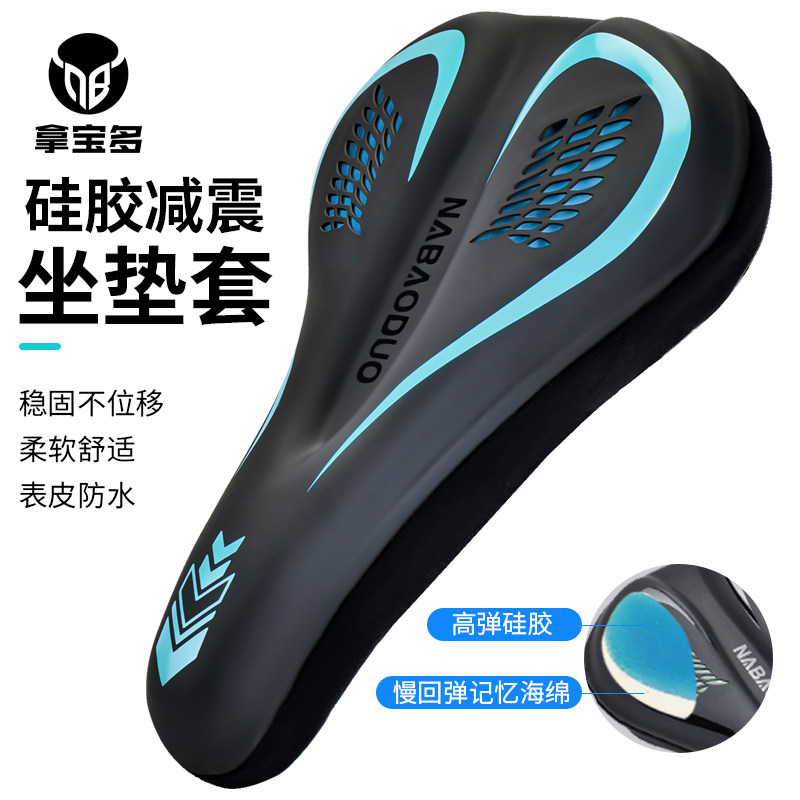 自行车坐垫套山地车超软硅胶座椅