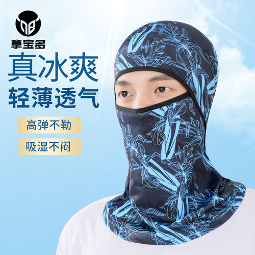 防晒冰丝头套摩托车帽子