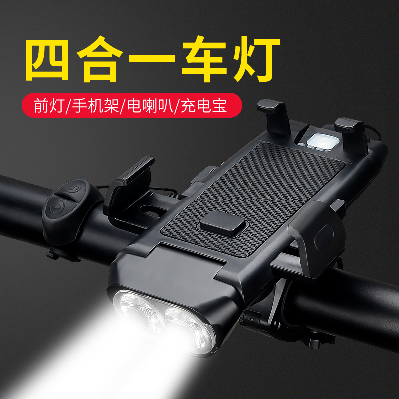 自行车灯前灯充电强光p手电筒电喇叭山地车手机支架夜骑灯骑行配