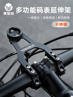 不锈钢公路山地自行车码表支架下挂车灯一体把延长底座把立延伸架