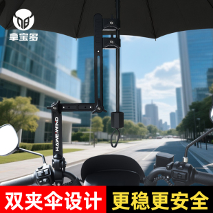 电动车雨伞支架自行车三轮车雨伞支撑架遮阳婴儿车摆摊雨伞固定架