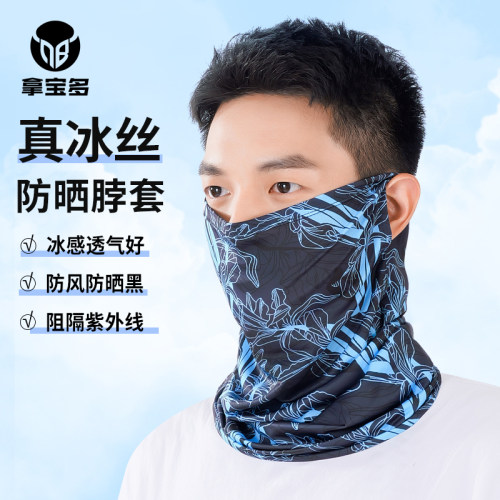 夏季防晒骑行冰丝脖套