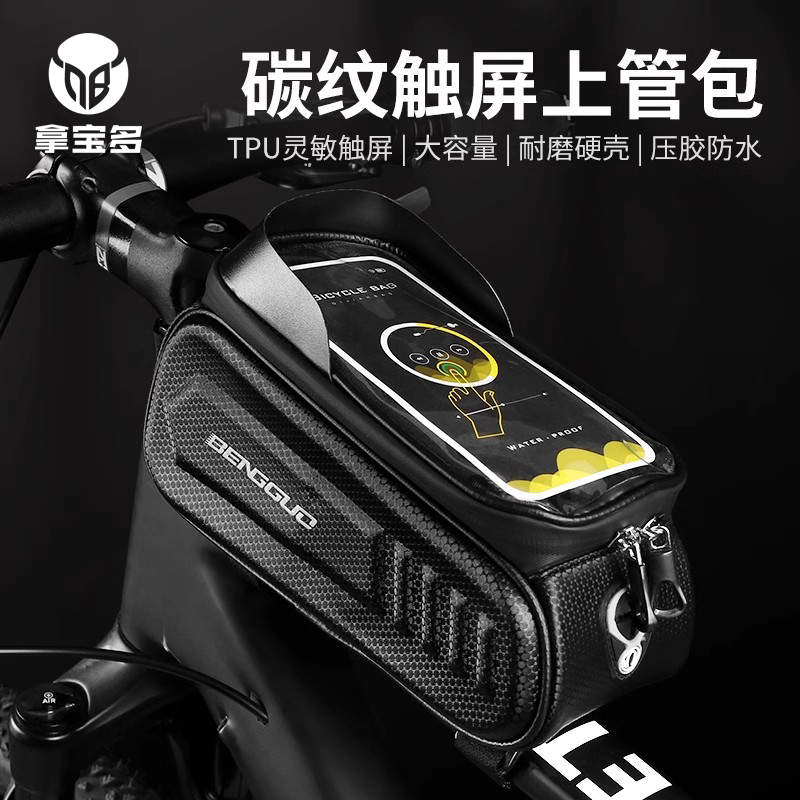 自行车前梁包防泼水灵敏触屏