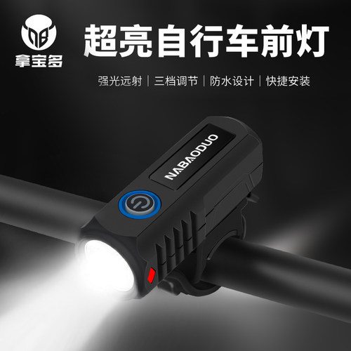 儿童自行车USB充电车前灯