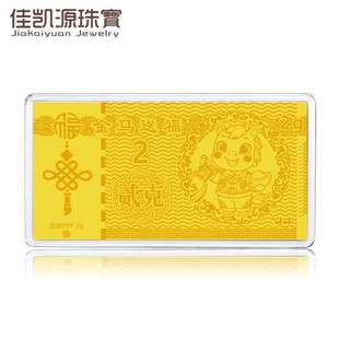 马年足金999投资金条1g 2026贺岁纪念金钞黄金纯金压岁金金章定制