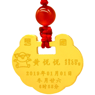 长命金锁儿童婴儿黄金宝宝满月金饰足金999生日周岁纯金金牌定制