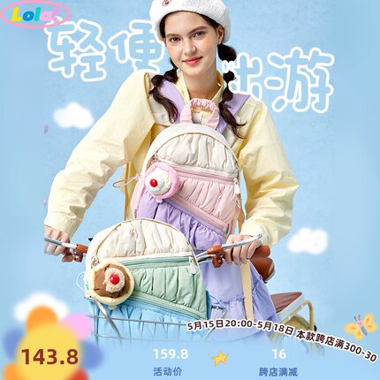 LOLA DESIGN甜心蛋糕双肩包 可爱书包迷你女大学生出行轻便背包女