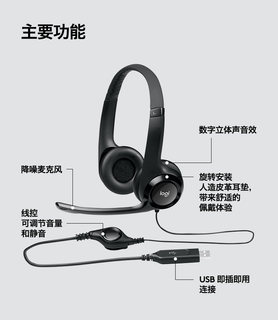 Logitech/罗技 A10Logitech/罗技 H390/H340头戴式耳机耳麦带麦网