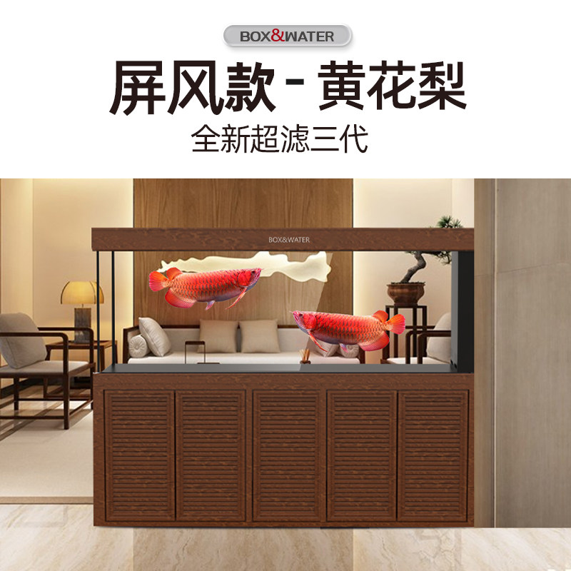 博特屏风款龙鱼缸水族箱客厅大型超白玻璃鱼缸家庭办公室中式底滤