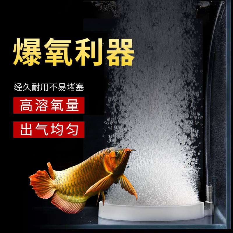 博特鱼缸气泡石纳米气盘送配件