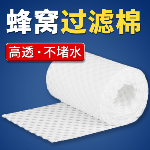 博特懒人棉蜂窝过滤棉