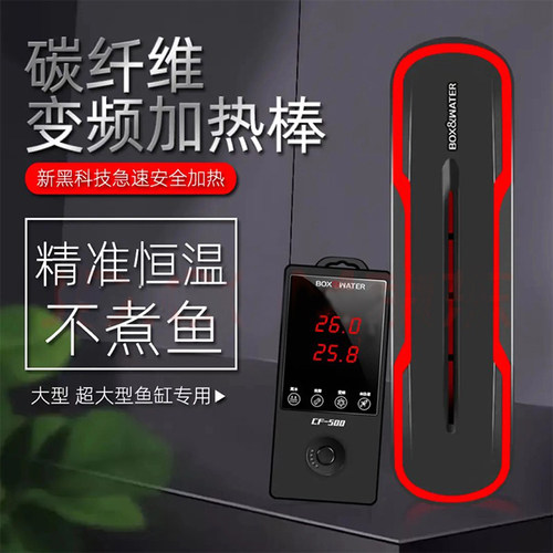 博特鱼缸加热棒不漏电超省电安全