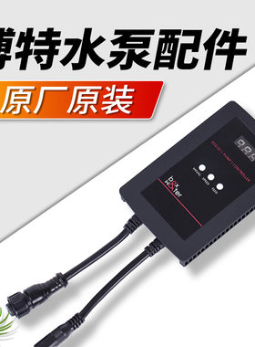 博特变频水泵原装配件变频控制器电源配接器厂家直销配件