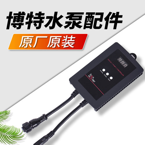 博特正品变频水泵控制器电源配件