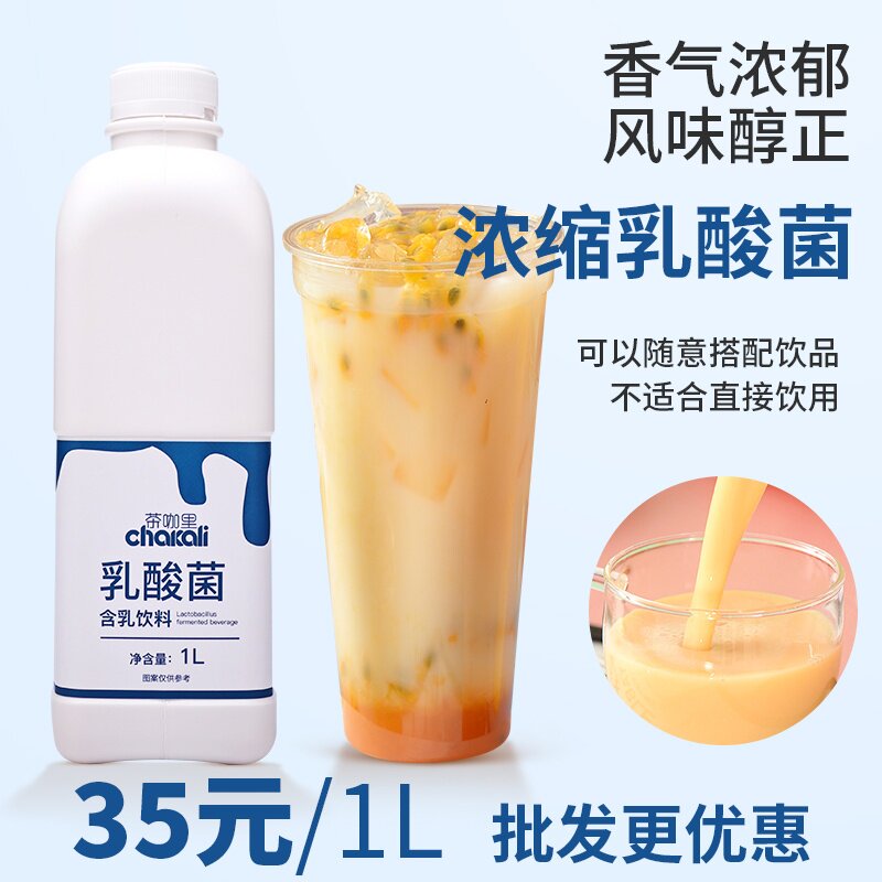 1kg优酪多益生菌优格奶茶店配料