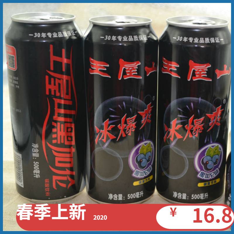 爆爽黑加仑雪橙5罐碳酸饮料