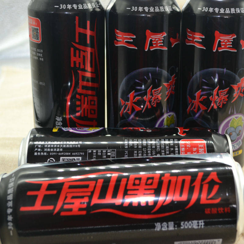 王屋山黑加仑冰爆爽黑加仑碳酸饮料500ml*12罐定制包装新日期包邮