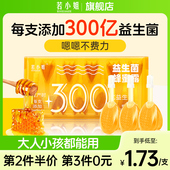 益生菌蜂蜜露孕妇幼儿助产士推荐 栓条儿童老人适用正品 官方旗舰店