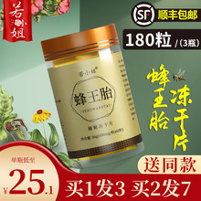 蜂王胎片冻干粉新鲜幼虫天然卵巢正品女性峰王胎片浆蜂皇胎片正宗