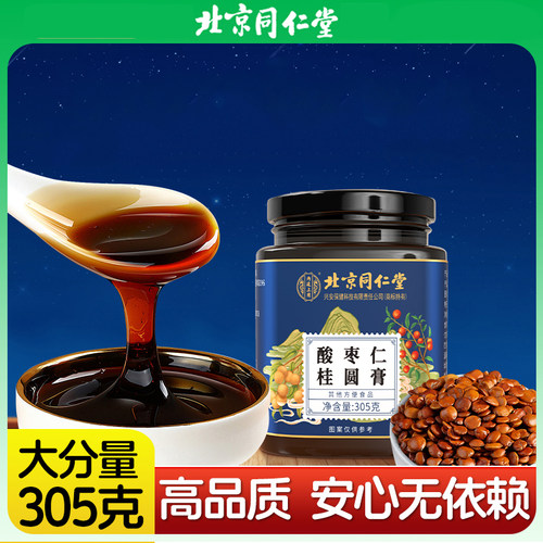 酸枣仁桂圆膏加送酸枣仁茶