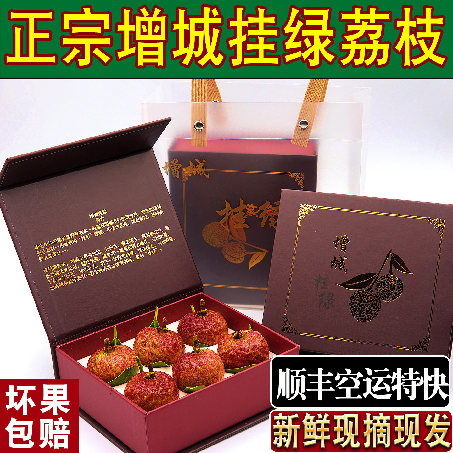 增城现发挂绿荔枝精品顺丰空运
