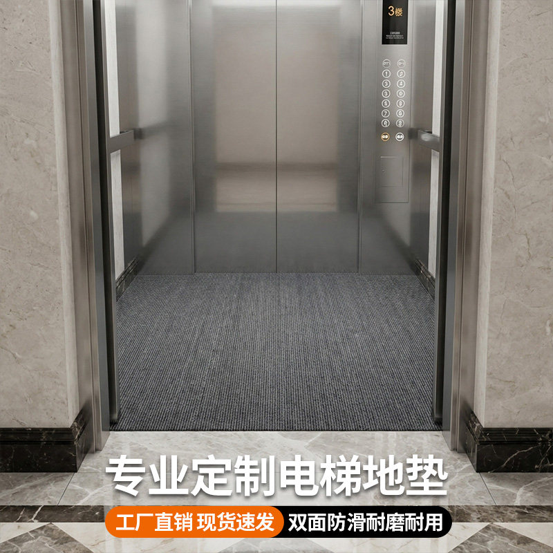 电梯地垫轿厢入户门口进门专用定制防水耐磨前室可擦洗防滑可裁剪图片