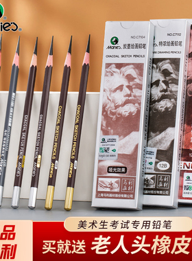 马利素描铅笔14B特浓炭墨笔哑光12B美术生专用白碳初学者16B碳笔