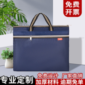 公文包帆布手提袋文件袋大容量定制拉链袋男士 女士通用防水牛津布