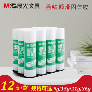12支装 晨光36g大号固体胶棒粘性强幼儿园儿童学生手工课胶水批发