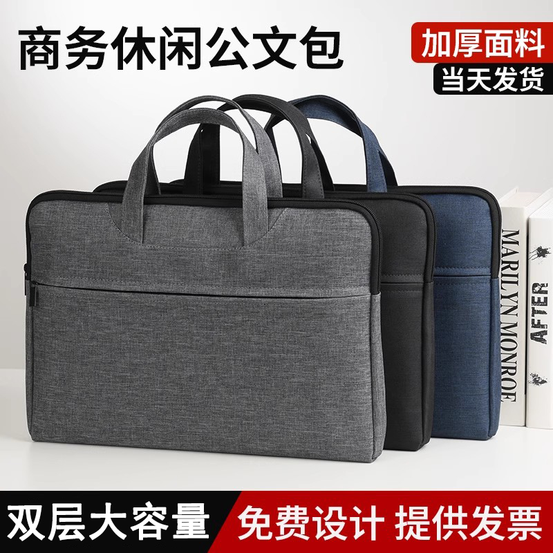 公文包手提文件袋大容量防水