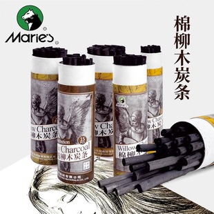 马利棉柳木炭条美术生素描绘画速写专用炭笔写字弹灰木碳条炭棒条