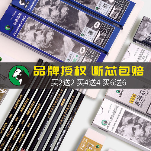 绘画铅笔马利炭笔速写