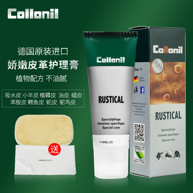 进口油皮吸水皮革护理膏小羊皮包包鳄鱼皮油蜡皮衣皮鞋皮具保养油