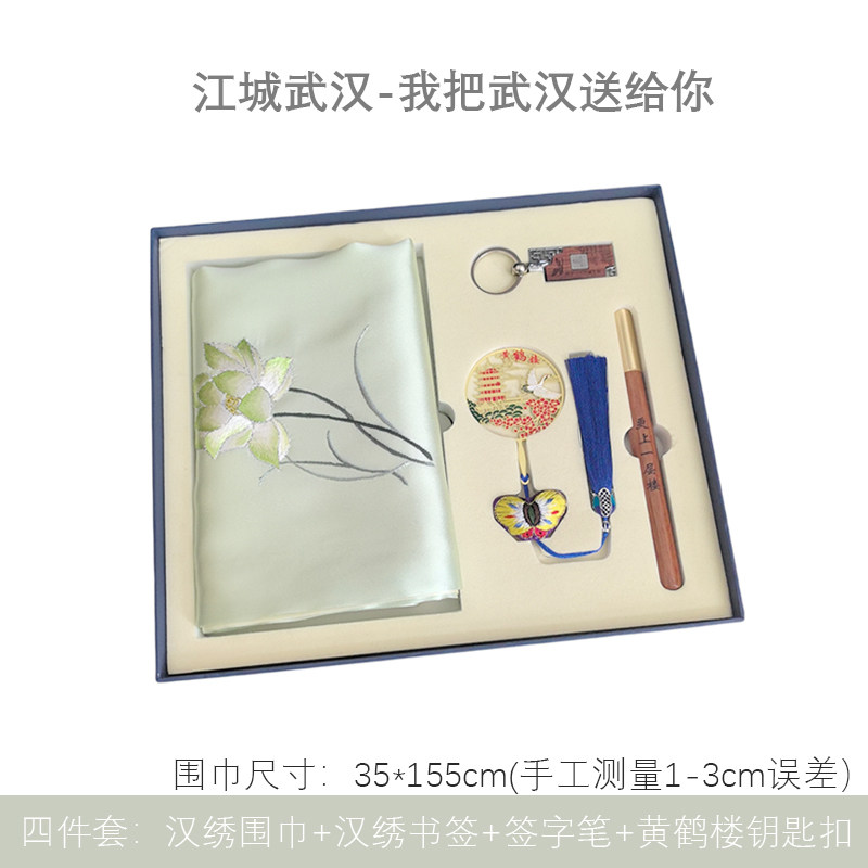 武汉汉绣围巾组合套装
