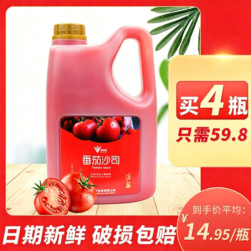 番茄酱商用正品大桶共手抓饼披萨