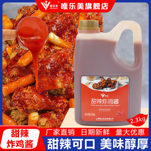 韩式甜辣酱炸鸡裹酱蘸酱商用大桶装4.6斤多种口味炒年糕烤肉蘸酱