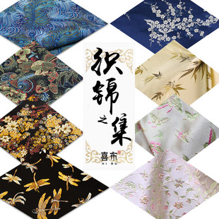 汤婆子布套旗袍提花面料丝绸锦书衣口金包手工布艺diy 织锦缎布料