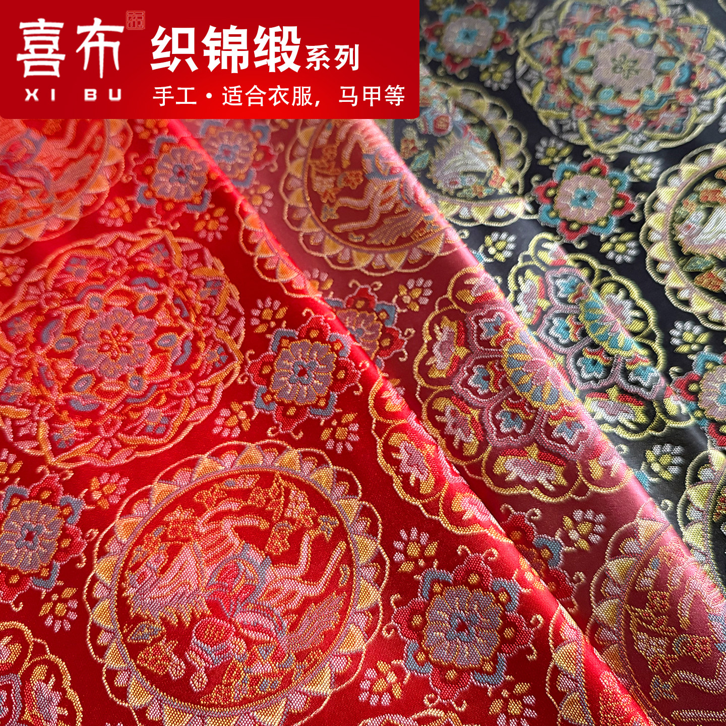 双马宝相提花手工织锦缎面料古风花纹汉服旗袍服装中式高定布料