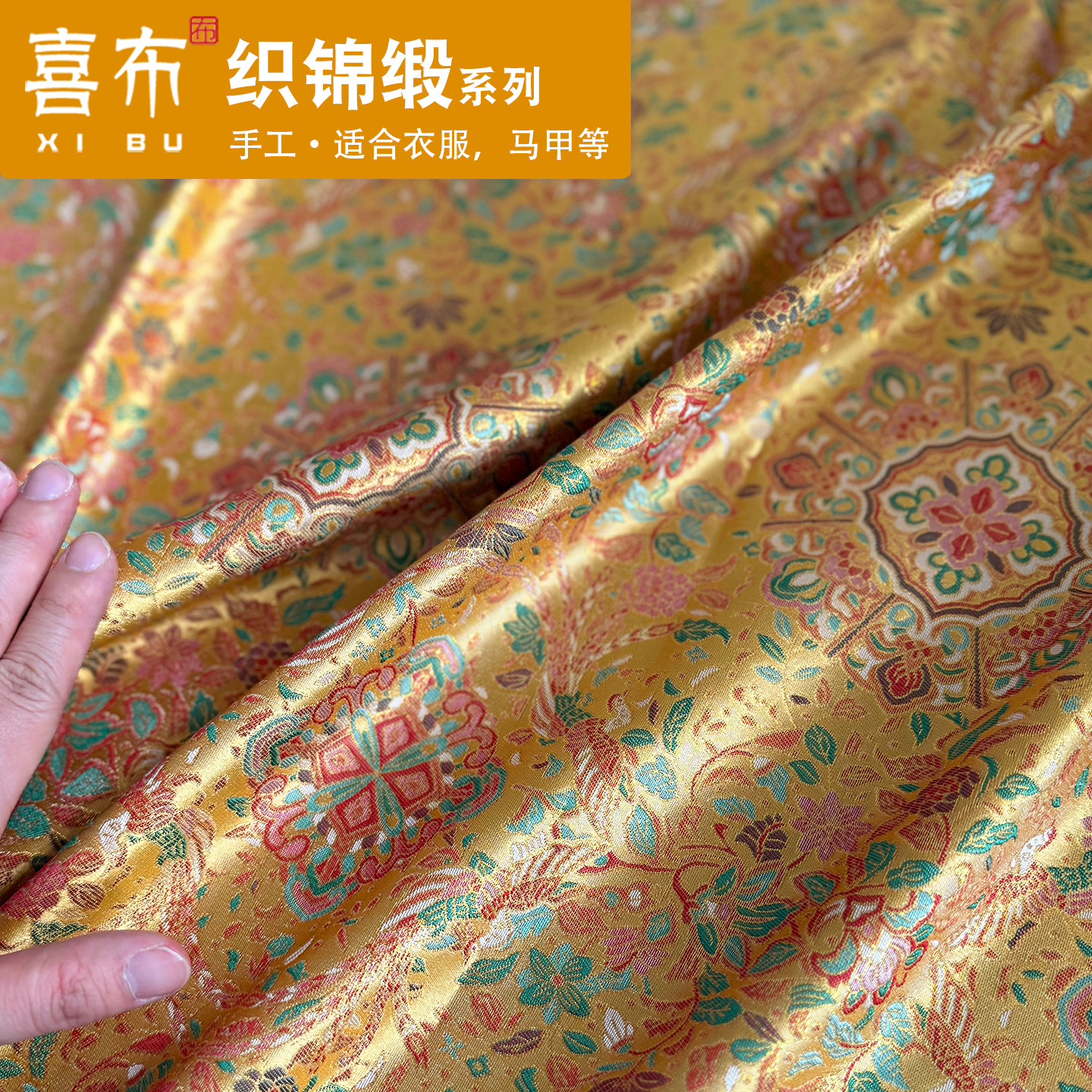 经典黄花枝宝相花锦缎面料新中式宝相花纹提花礼服旗袍马甲布料