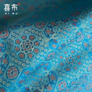 蓝色仿宋锦宝相花纹八达晕纹织锦缎外套云肩布料中式丝绸缎子面料