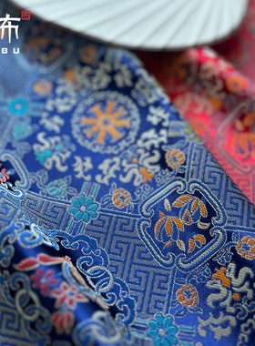 中国风藏蓝色红马甲宝相花织锦缎布料DIY仿宋锦抱枕吉祥丝绸面料
