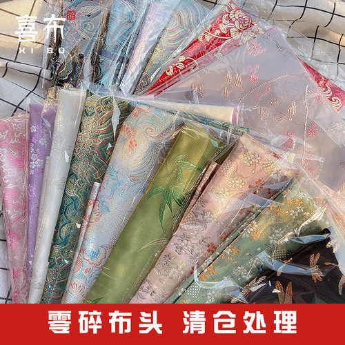 diy自制拜年服香囊包布料织锦缎