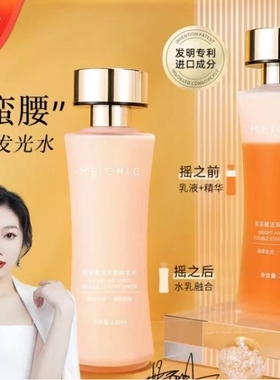 雨晴推荐亮采赋活双重精华水发光