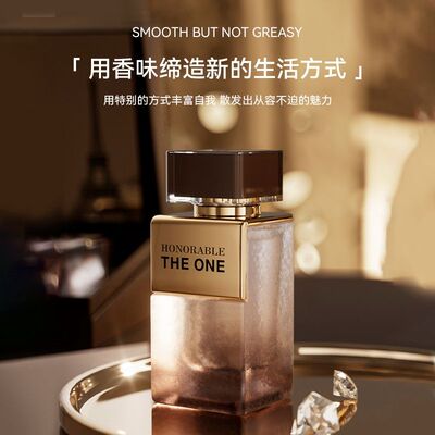 deold递欧至尊香水持久留香