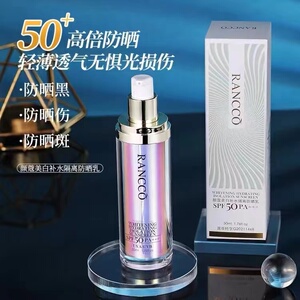 颜寇美白补水隔离乳SPF50PA+++防紫外线国妆保湿滋润不假白防晒霜