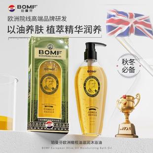 欧洲专研橄榄油沐浴油植萃精华滋润沐浴油养肤身体沐浴油