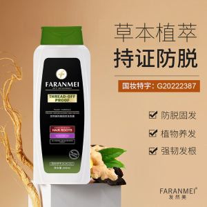 发然美防脱固发洗发露