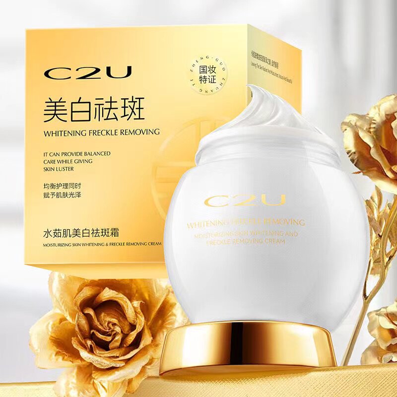 一琳推荐C2U水茹肌美白祛斑霜保湿滋润美白淡斑祛斑面霜男女通用